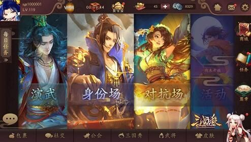 三国杀Online