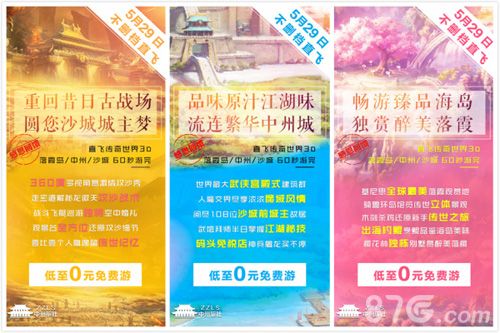 传奇世界3D宣传图2