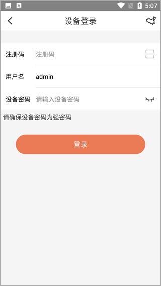 怎样添加设备配图4