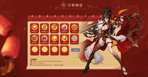 放开那三国3图片3