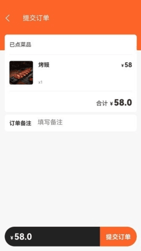 店内点菜系统app1
