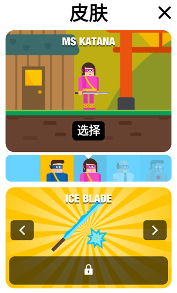 怎么换角色皮肤配图2