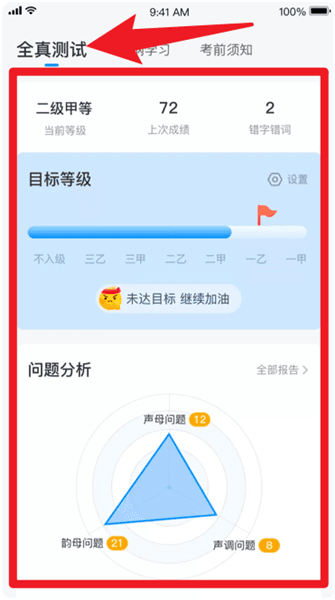 软件使用配图3