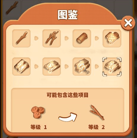 甜点消消旧版20219