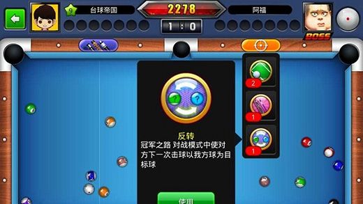 道具攻略配图2