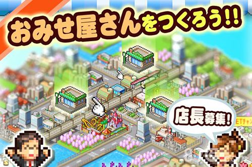 梦想商店街满足感攻略