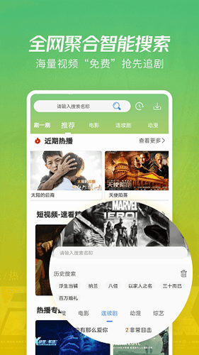 花火视频免费高清宣传图