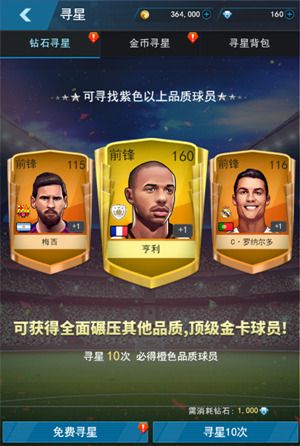 豪门俱乐部2