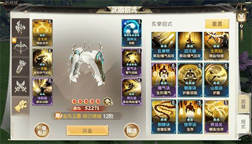 战国纪炙拳