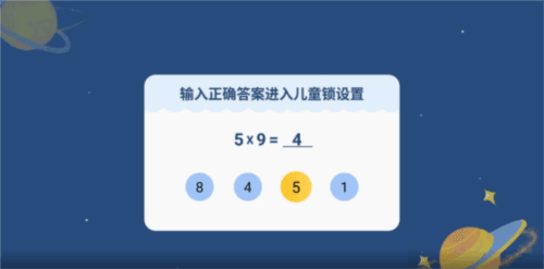 电视家如何设置儿童锁2