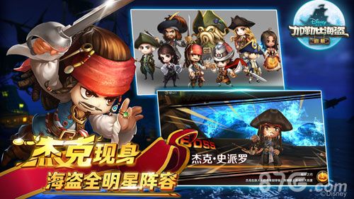 加勒比海盗:启航1