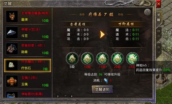 觉醒攻略配图5