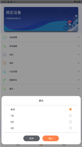 smart time proapp图片10