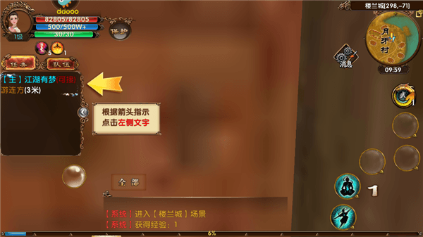 新手指南配图6