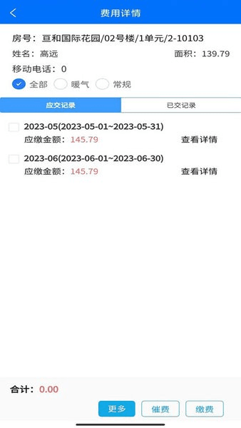 软件功能配图1
