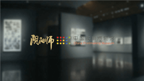 阴阳师1