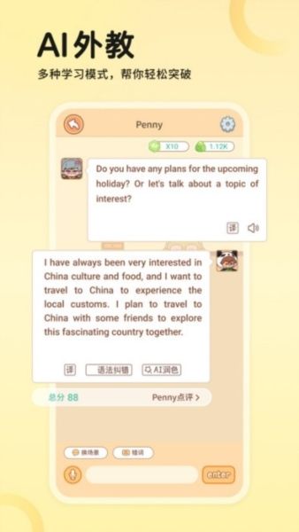 熊猫单词宝app2