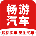 畅游汽车app
