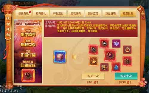 夜魔魅影
