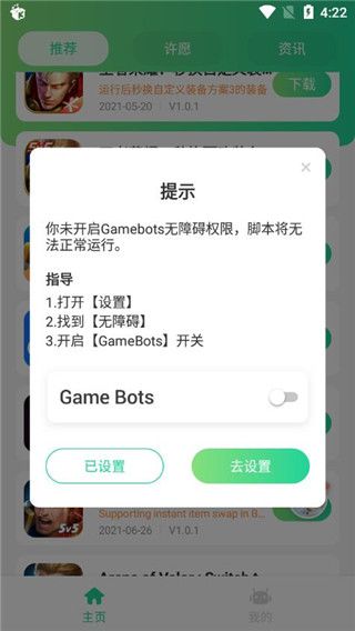 me bots中文版最新版怎么用配图3