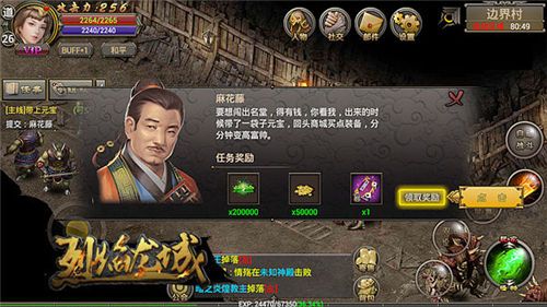 烈焰龙城2