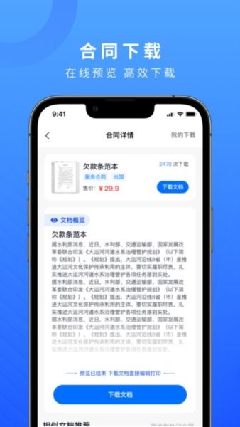法多星app2