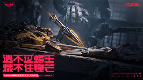 逆战未来6