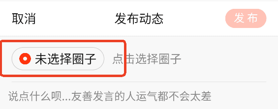 怎么发布文章配图5