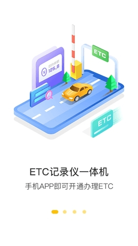 360行车记录仪app2