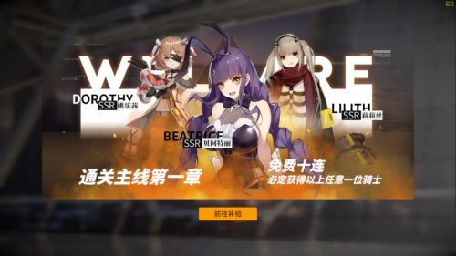 终末阵线:伊诺贝塔5