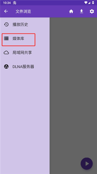 怎么播放本地下载视频配图2