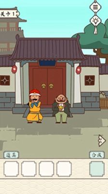 皇上请留步第一关攻略