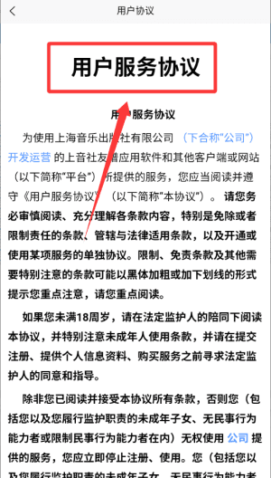 注册教程配图1