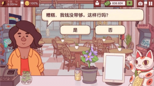 可口的披萨新手攻略9