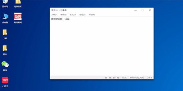 游戏攻略配图4