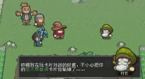 元气骑士前传10