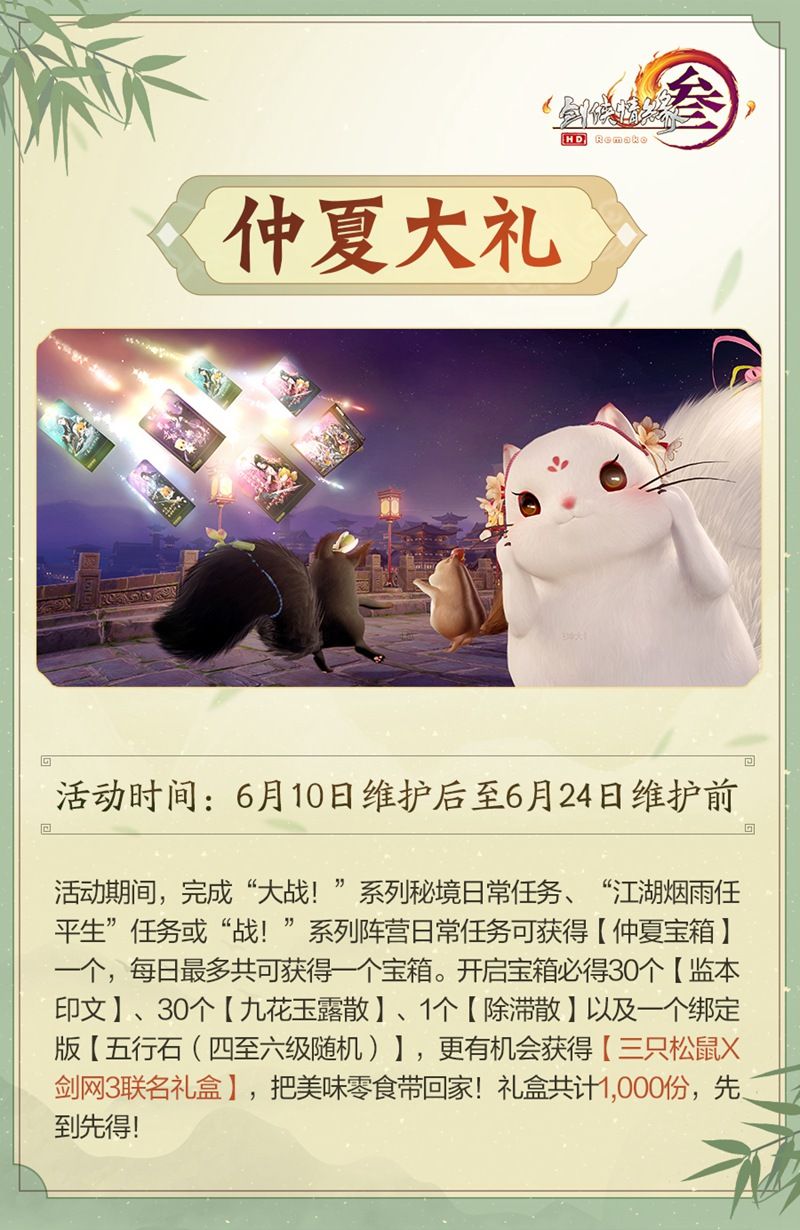 华夏风物与你共鉴 《剑网3》国创企划首卷盛启 华夏风物与你共鉴 《剑网3》国创企划首卷盛启
