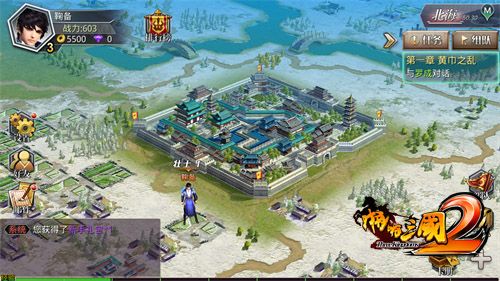 啪啪三国2游戏截图2