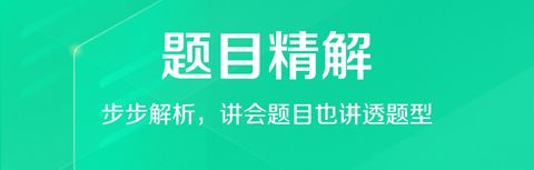 闪电搜题app软件特色