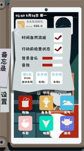 游戏特色配图1