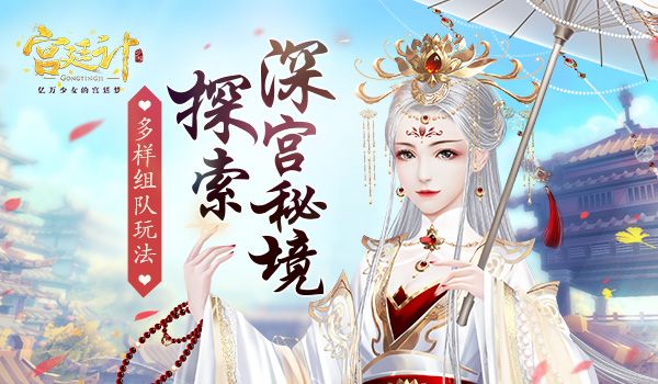 宫廷计