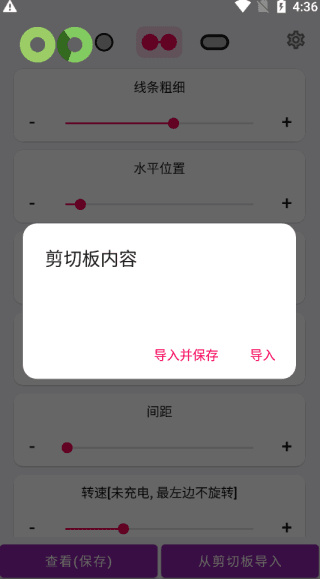 使用教程配图3