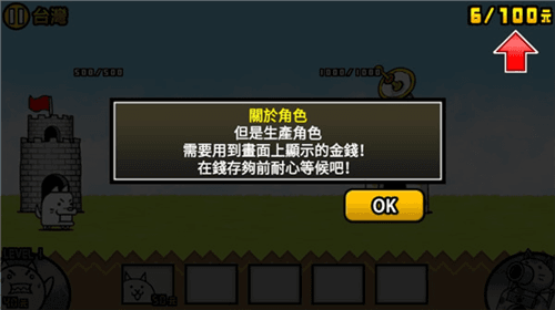 猫咪大战争2023最新破解版图片9