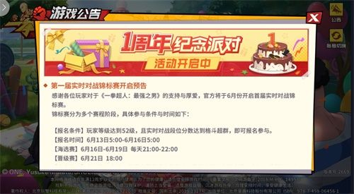 一拳超人:最强之男2