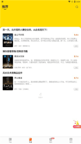 七读免费小说无广告版图片5