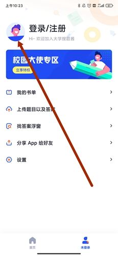 怎么注册配图1
