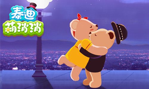 泰迪萌消消5