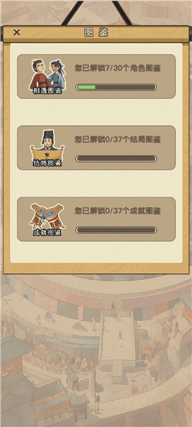 游戏玩法配图6
