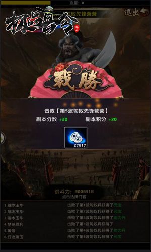 极品县令4
