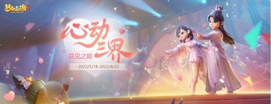梦幻西游三维版7